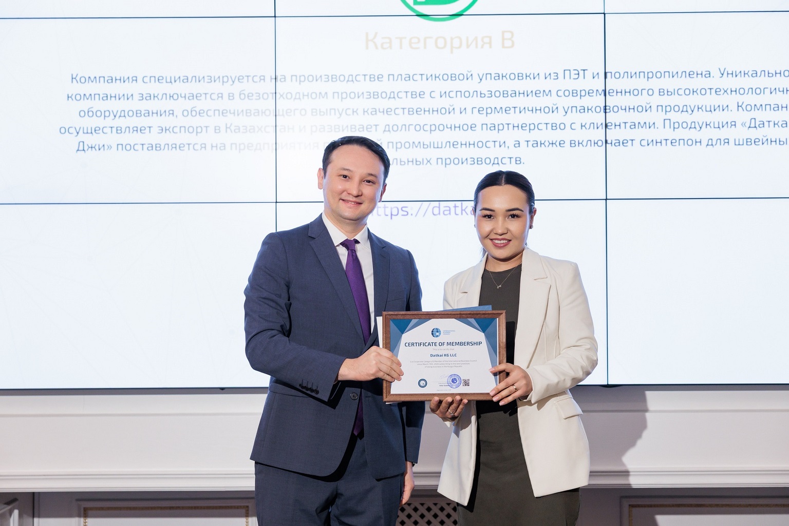 Даткай KG стал членом МДС